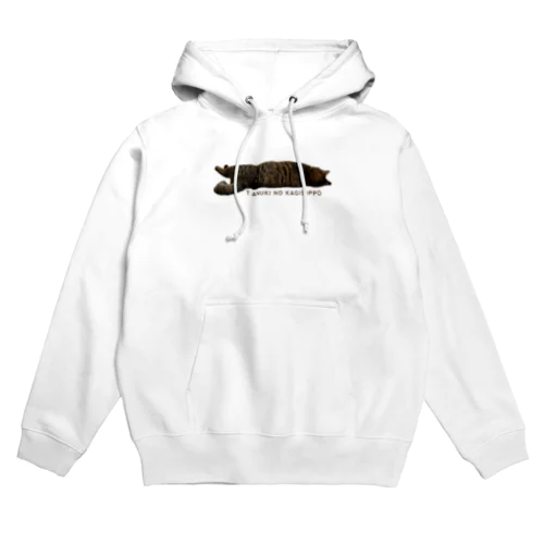 たぬきの鍵しっぽ Hoodie