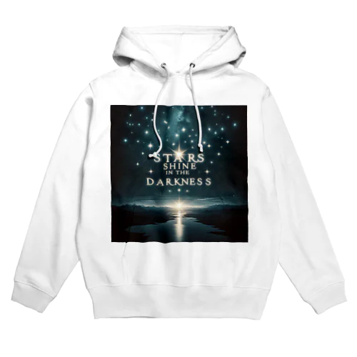 「星は闇に輝く」 Hoodie