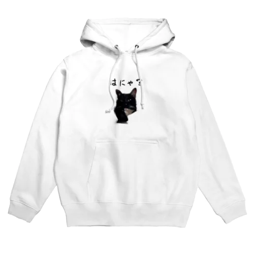 はにゃ？ Hoodie