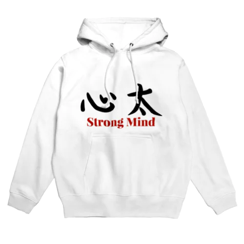 Strong  Mind（ところてん） Hoodie