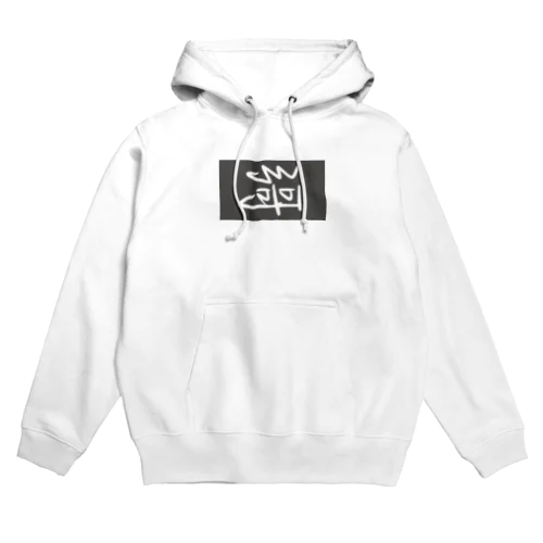 Yumikaka Kanji Hoodie