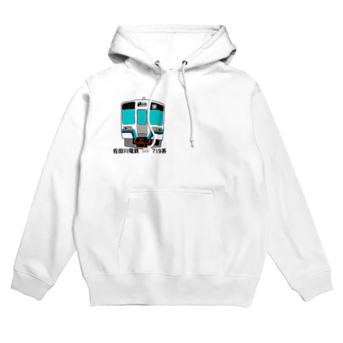 佐田川電鉄719系電車 Hoodie