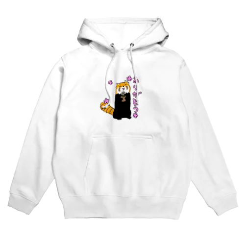 ありがとうレッサーパンダくん Hoodie