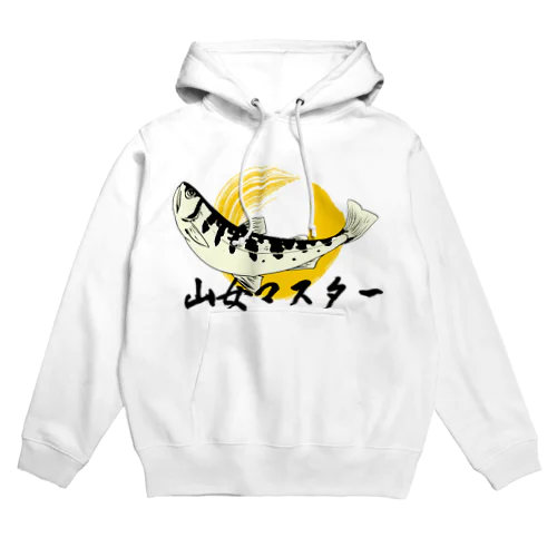 山女マスター Hoodie