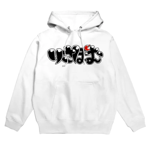 りさぽむロゴ　クロ×アカ Hoodie