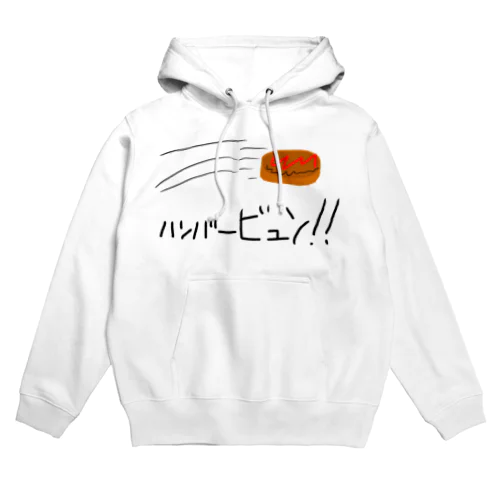 ハンバービュン！！T Hoodie