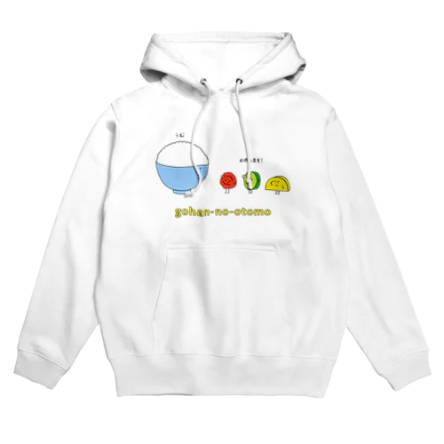 ごはんのお供 Hoodie