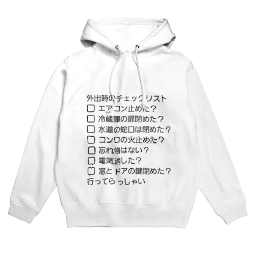 外出時チェックリスト Hoodie