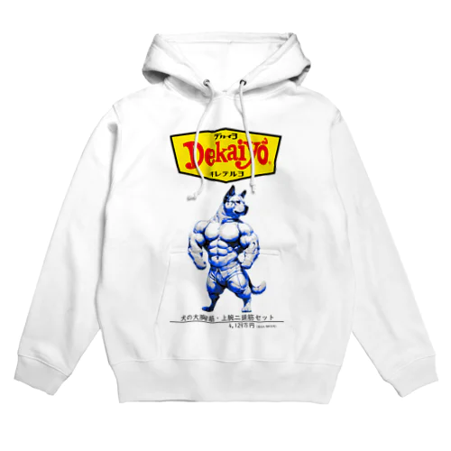 デカイヨ（イヌ） Hoodie