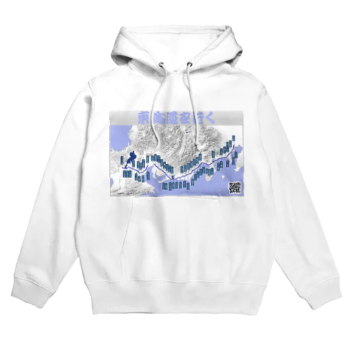 旧東海道ルート＆宿場 (MonoTone version) Hoodie