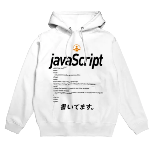 コードTシャツ「javaScript書いてます。」 Hoodie