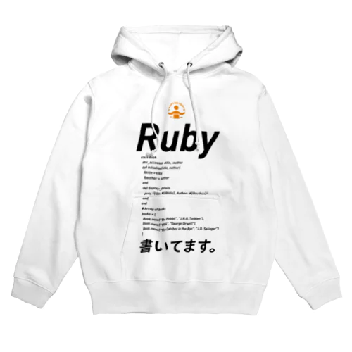 コードTシャツ「ruby書いてます。」 Hoodie