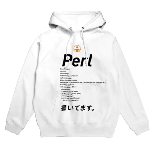 コードTシャツ「Perl書いてます。」 Hoodie