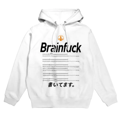 コードTシャツ「brainfuck書いてます。」 Hoodie