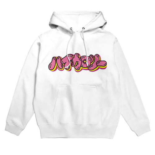 ハイカロリー Hoodie