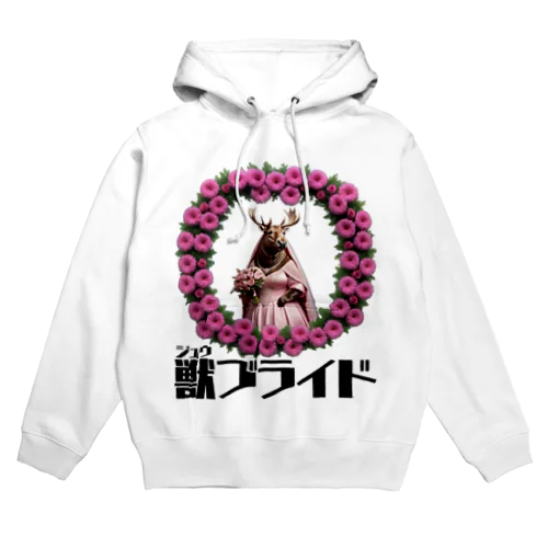 獣ブライド（ヘラジカ①） Hoodie