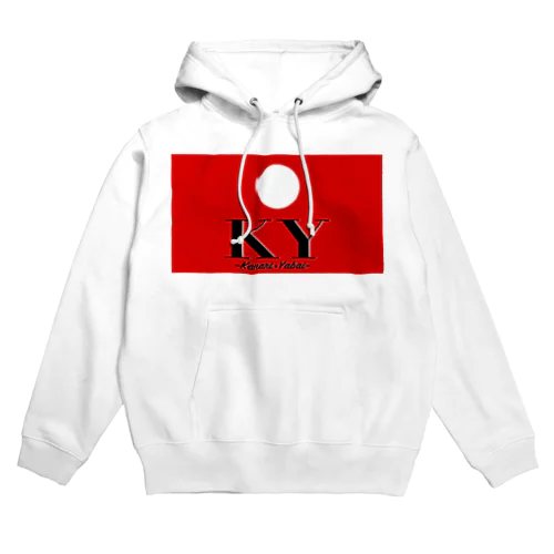 KY-kanari・yabai Hoodie