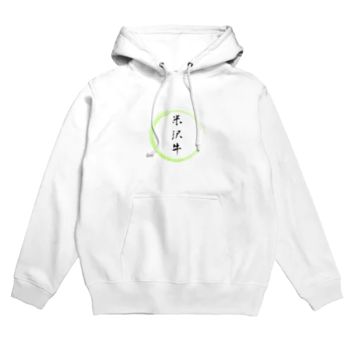 米沢牛グッツ Hoodie