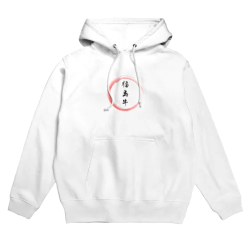 福島牛グッツ Hoodie