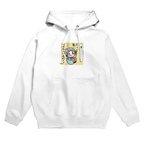 聞こえないよ、だって私おばあちゃんだよ Hoodie