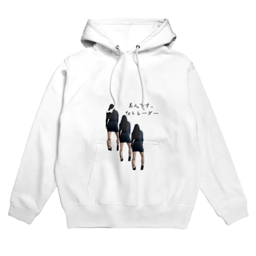 登録者数1000人公約！後ろ姿2 Hoodie