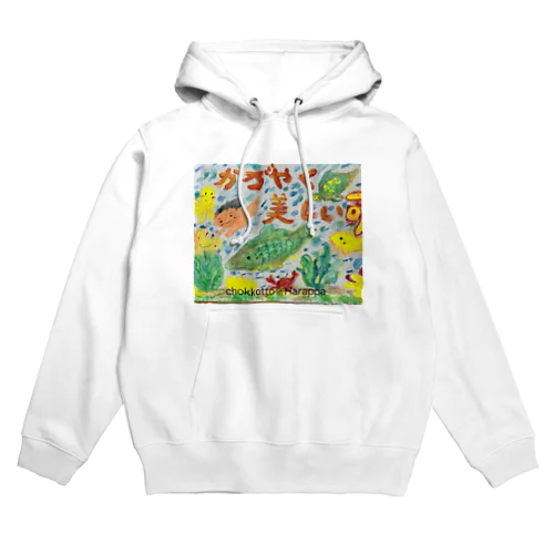 カガヤクウツクシイイノチ🐳 Hoodie