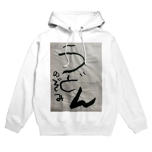 うどん Hoodie