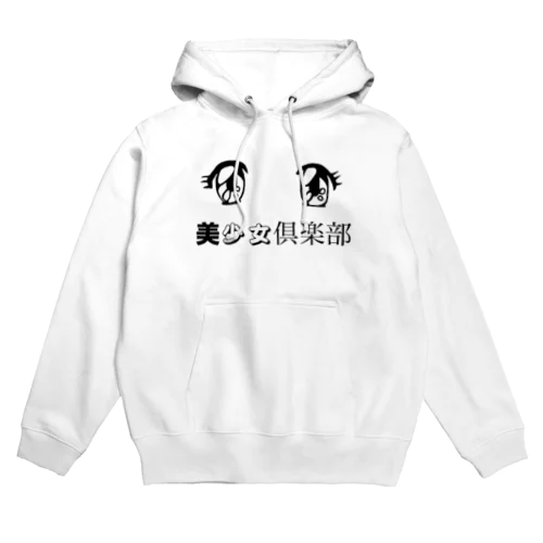 美少女倶楽部 Hoodie