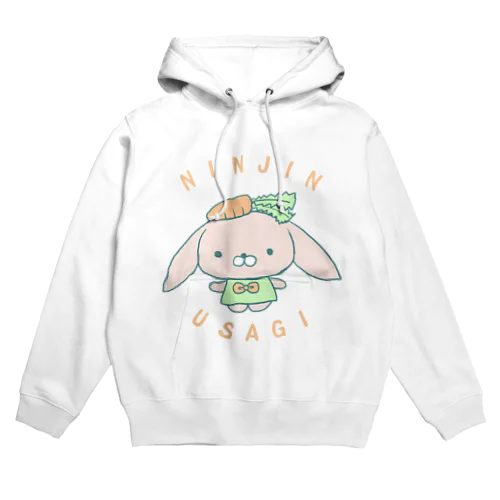 にんじんうさぎ Hoodie