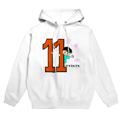 １１月生まれ(誕生日グッズ・男の子) Hoodie