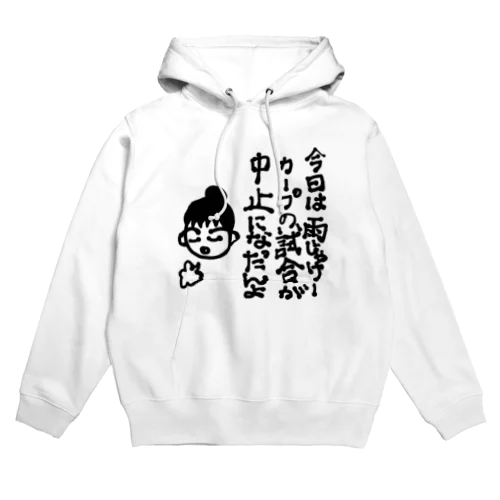 広島弁フレンドリーなカープ女子 Hoodie