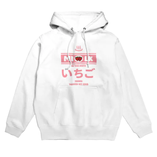 温泉牛乳のいちご牛乳♨ Hoodie