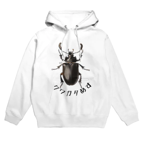 クワガタめす Hoodie