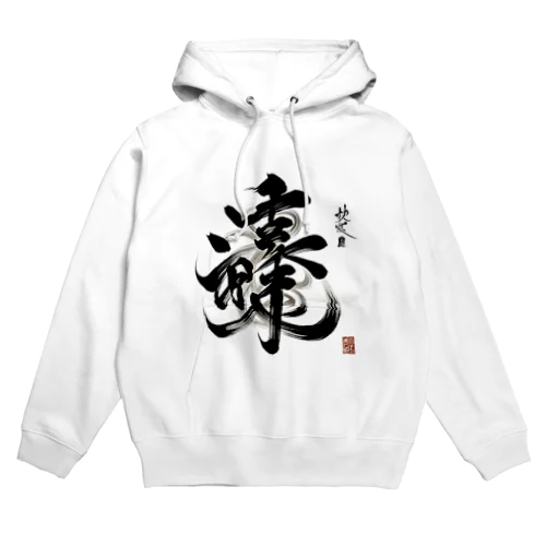 ナゾ漢字　その2 Hoodie