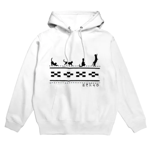 おきにゃわ Hoodie