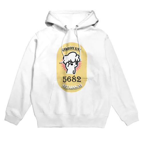 GoRoYaNi keyring Hoodie