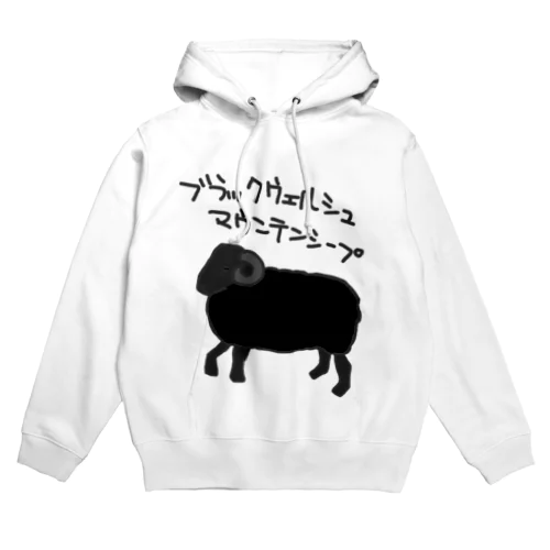 ブラックウェルシュマウンテンシープ Hoodie