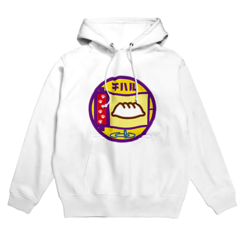 パ紋No.3334 チハル Hoodie