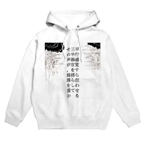 神仰知能ARTS = ARTificial Spirituality | 序章 第03話 | 逢条 陽 vs 成城 結月_AITEMU 03 Hoodie