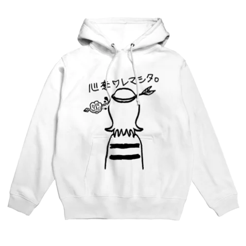 心奪われマシタ Hoodie