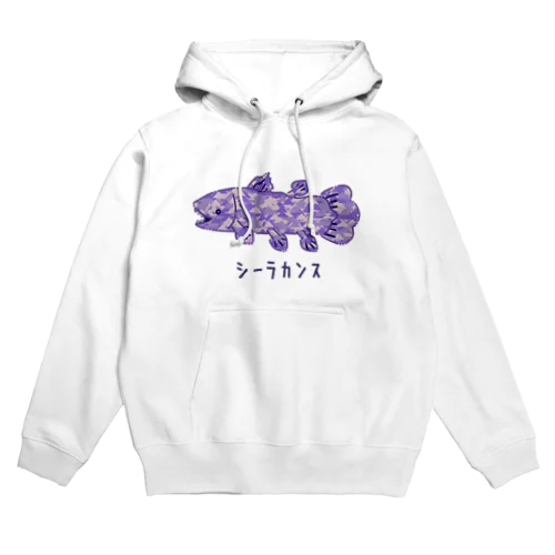 シーラカンス Hoodie