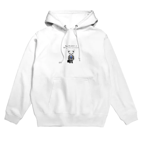 チワワ新入社員（シリーズ3） Hoodie