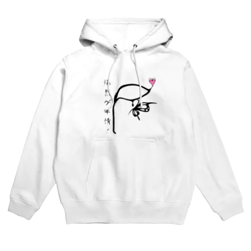 爆ゲキパーカー Hoodie