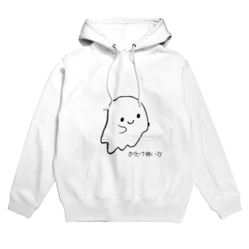 お化けこわい Hoodie