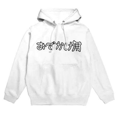 おでかけ用 Hoodie