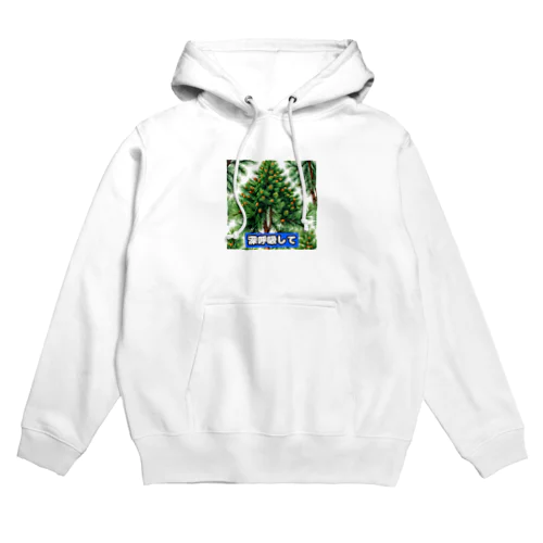 深呼吸 Hoodie