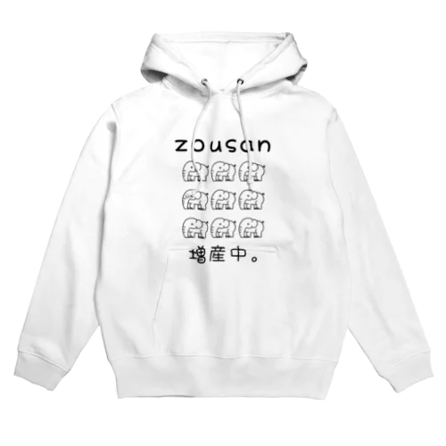 zousan / 増産中。 モノクロバージョン Hoodie