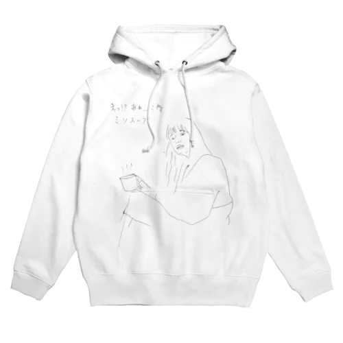 え！？　あぁ、、、これ Hoodie