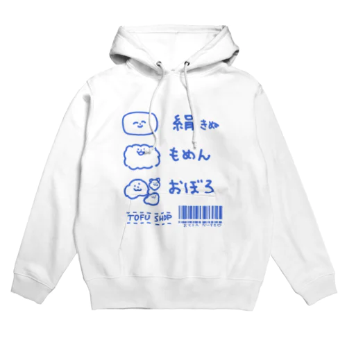 お豆腐好きなビションフリーゼのグッズ Hoodie