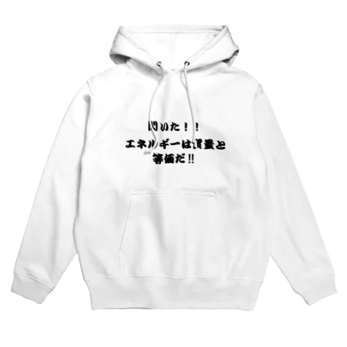 特殊相対性理論　 Hoodie